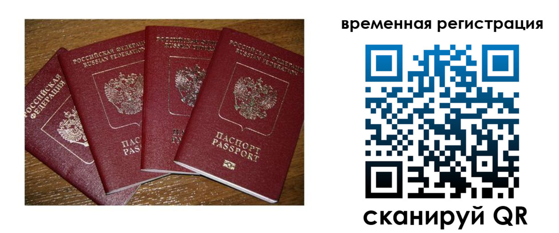 прописка для военкомата в Тимашёвске